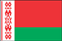 ベラルーシ