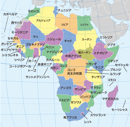旅の入り口 国別基本情報 アフリカ